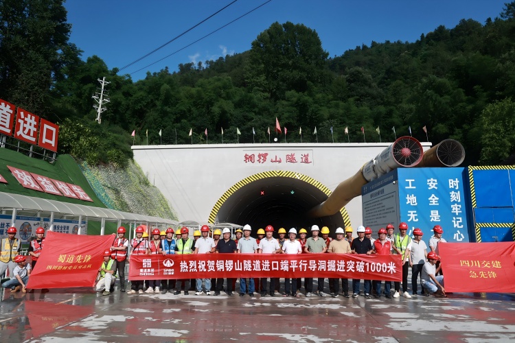 銅鑼山隧道進(jìn)口掘進(jìn)1000米.jpg