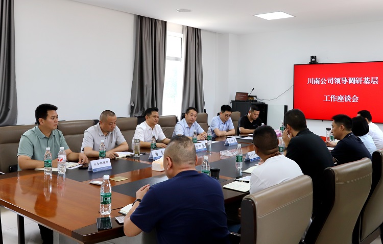 9.25川南公司黨委書記、董事長陳四來一行調(diào)研基層工作1.jpg