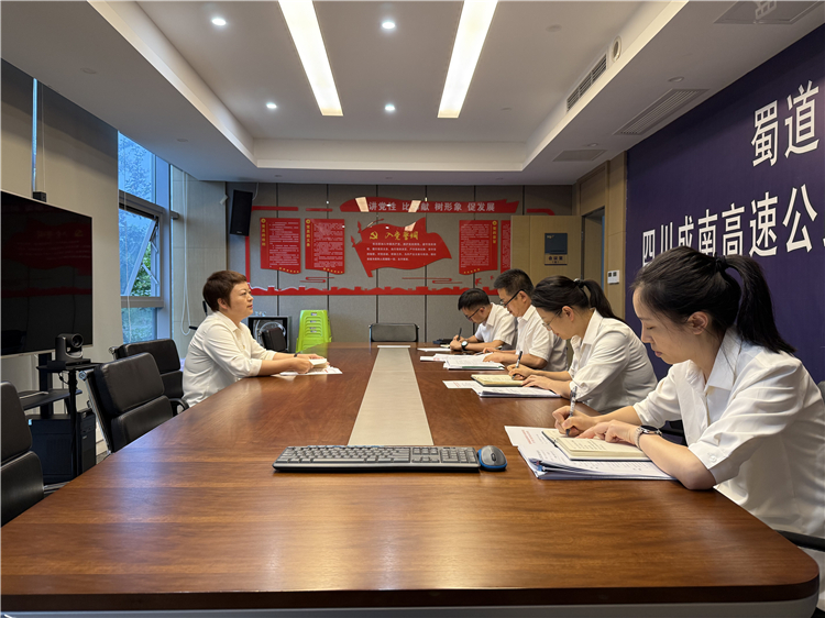 成南公司紀(jì)委組織召開2025年第5次紀(jì)委書記辦公會.jpg
