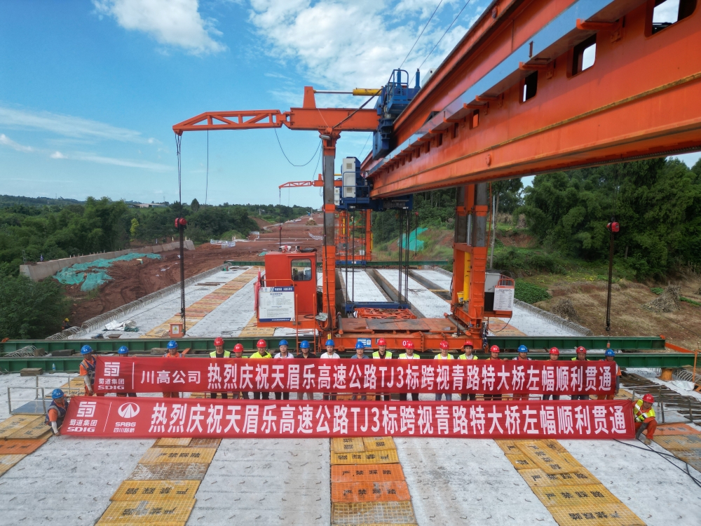 跨視青路特大橋左幅貫通.jpg