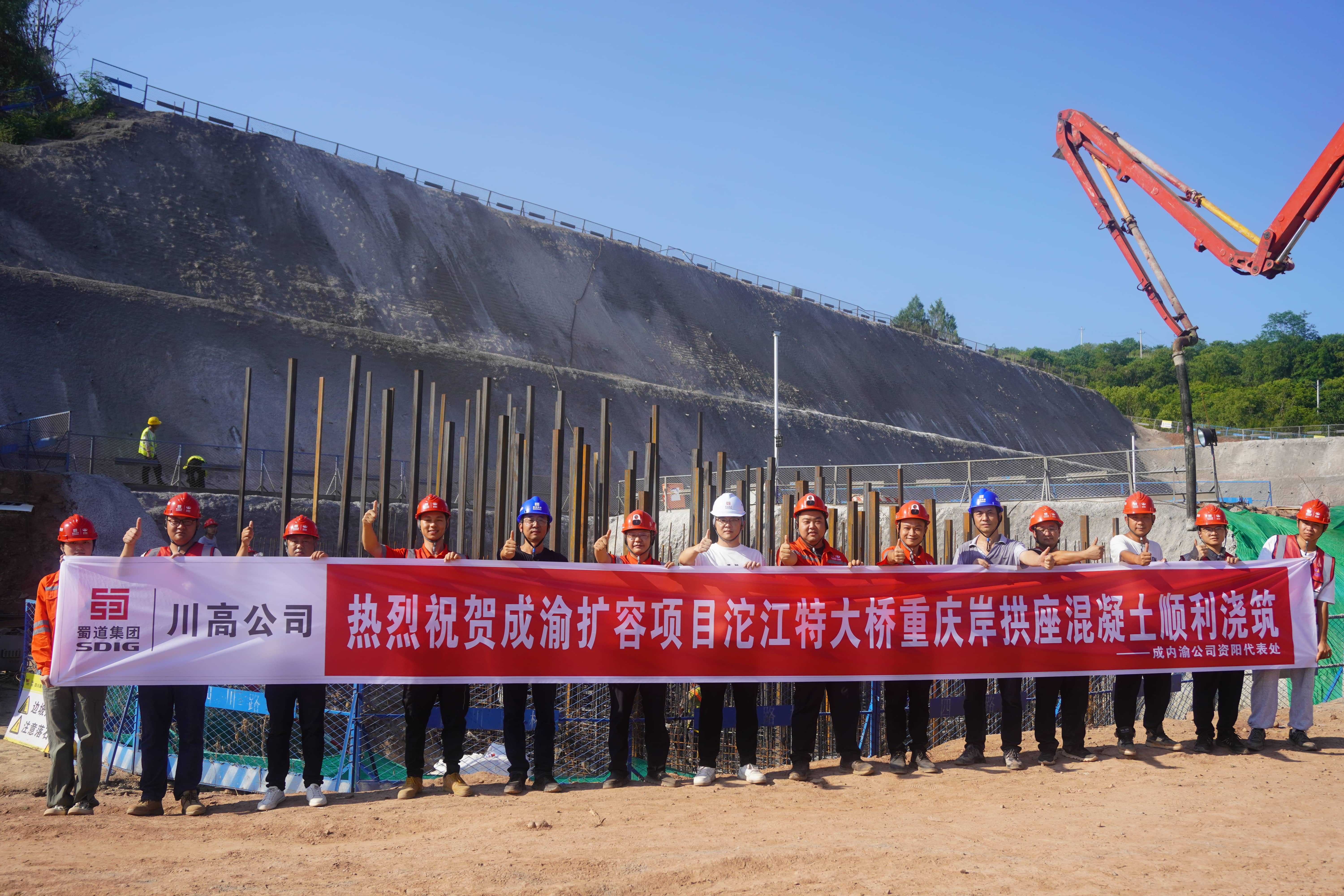 沱江特大橋重慶向拱座混凝土順利澆筑-8.2(1).jpg